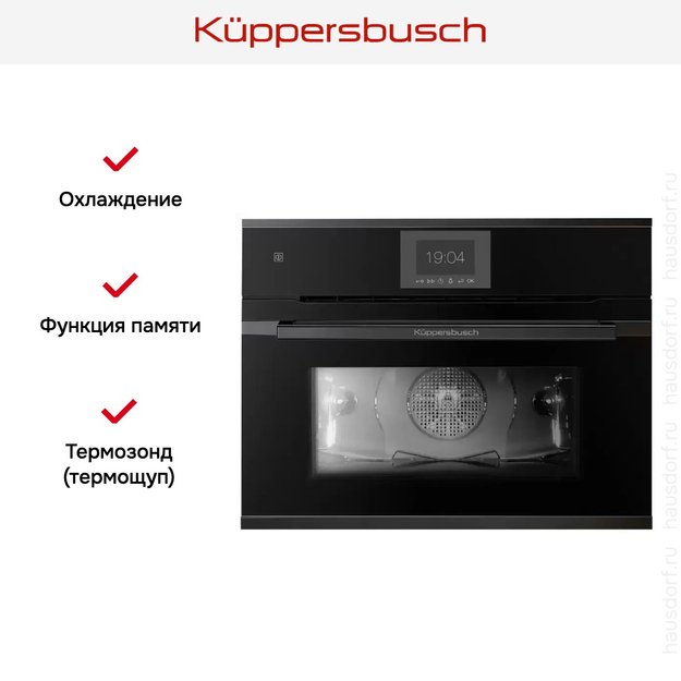 Компактный духовой шкаф Kuppersbusch CBP 6550.0 S2 Black Chrome (фото 6) Компактный духовой шкаф Kuppersbusch CBP 6550.0 S2 Black Chrome (preview 6)
