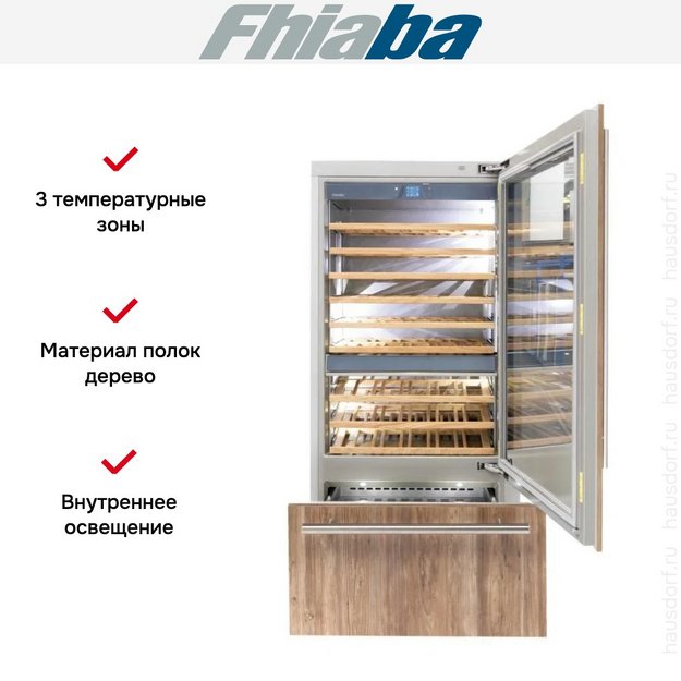 Встраиваемый винный шкаф Fhiaba S901TWT6 (preview 2)