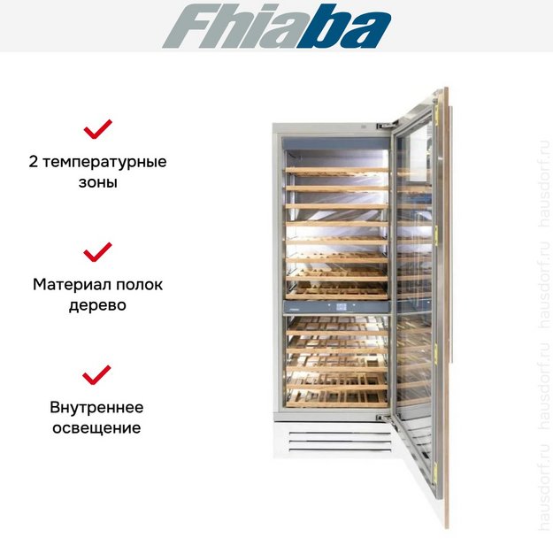 Встраиваемый винный шкаф Fhiaba S750FW6 (preview 2)