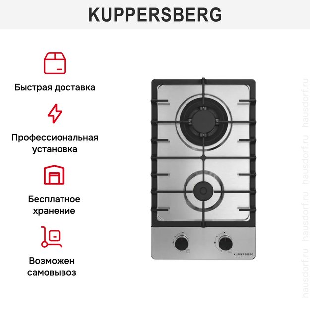 Газовая варочная панель Kuppersberg FS 36 X (фото 6) Газовая варочная панель Kuppersberg FS 36 X (preview 6)