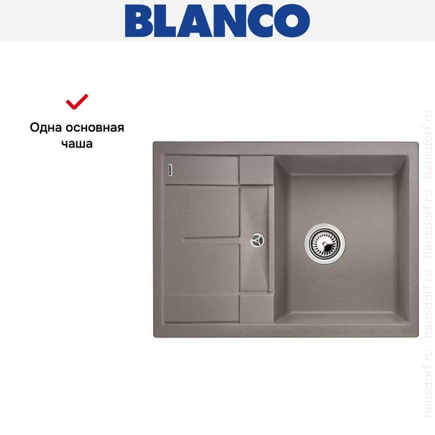 Мойка Blanco Metra 45S compact серый беж (фото 8) Мойка Blanco Metra 45S compact серый беж (preview 8)