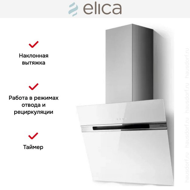Вытяжка Elica STRIPE LUX @ WH/A/60 (фото 4) Вытяжка Elica STRIPE LUX @ WH/A/60 (preview 4)