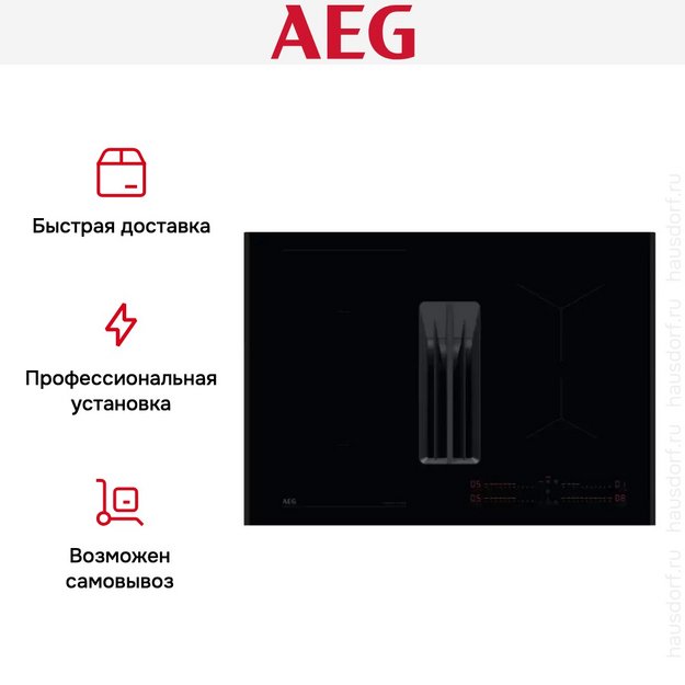 Варочная панель с вытяжкой AEG NCH74B01AB (preview 7)