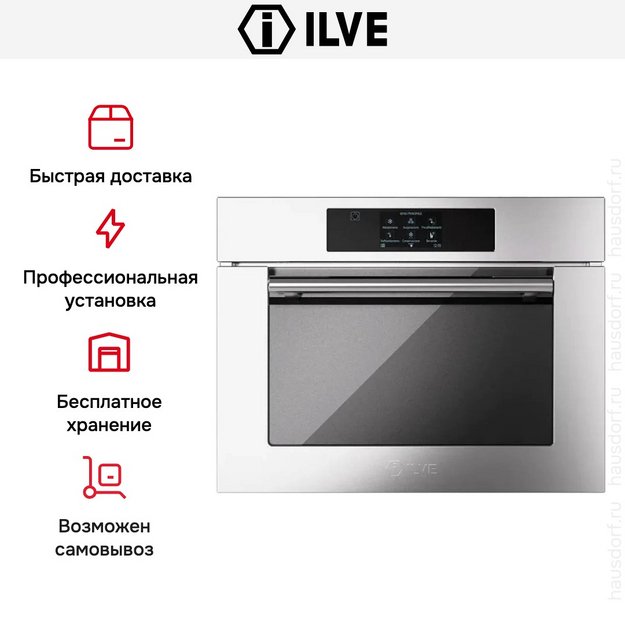 Шкаф шоковой заморозки Ilve BC645SLTC/I (preview 6)