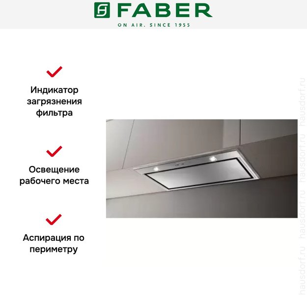 Встраиваемая вытяжка Faber VICTORY 2.0 X A54 (фото 2) Встраиваемая вытяжка Faber VICTORY 2.0 X A54 (preview 2)