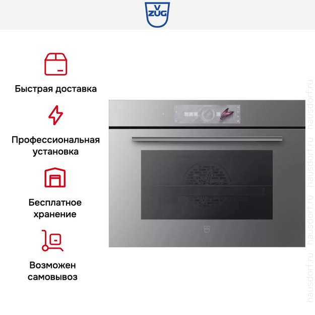 Духовой шкаф V-ZUG Combair V2000 45 C2T-21048 платина (preview 8)