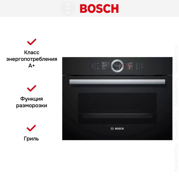 Компактный встраиваемый духовой шкаф-пароварка BOSCH CSG656RB7 (фото 12) Компактный встраиваемый духовой шкаф-пароварка BOSCH CSG656RB7 (preview 12)