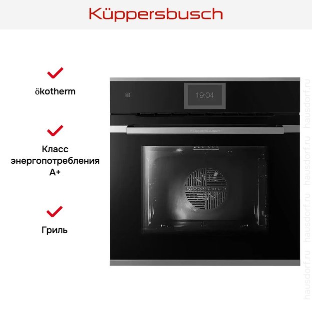 Духовой шкаф Kuppersbusch B 6850.0 S3 Silver Chrome (фото 6) Духовой шкаф Kuppersbusch B 6850.0 S3 Silver Chrome (preview 6)