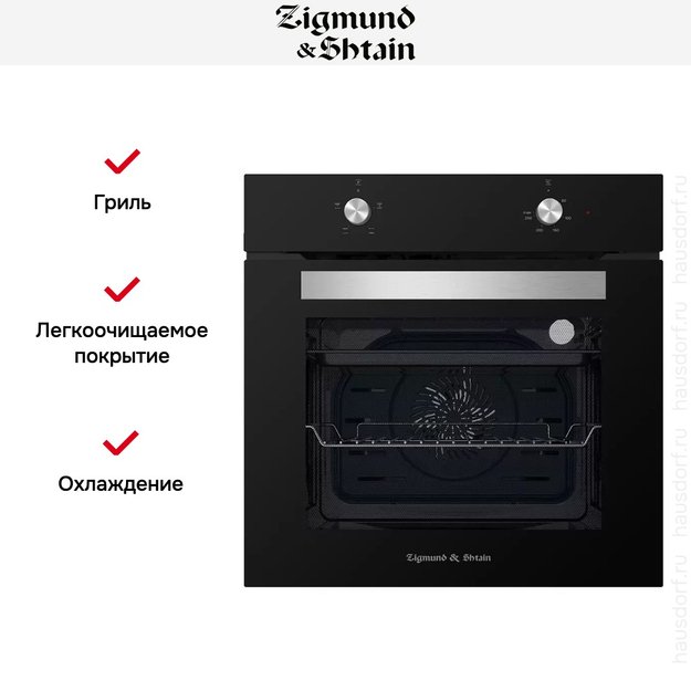 Встраиваемый электрический духовой шкаф Zigmund Shtain E 136 B (фото 2) Встраиваемый электрический духовой шкаф Zigmund Shtain E 136 B (preview 2)