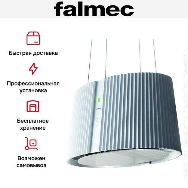 Вытяжка Falmec Marilyn isola 66 (450) (с системой E.ion) ECP (фото 9) Вытяжка Falmec Marilyn isola 66 (450) (с системой E.ion) ECP (preview 9)