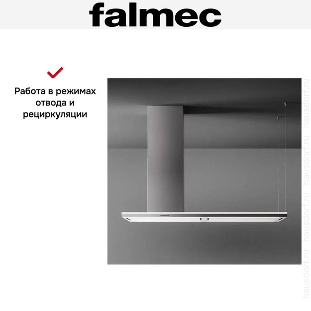 Вытяжка Falmec LUMEN ISOLA NRS 175 SX (фото 5) Вытяжка Falmec LUMEN ISOLA NRS 175 SX (preview 5)