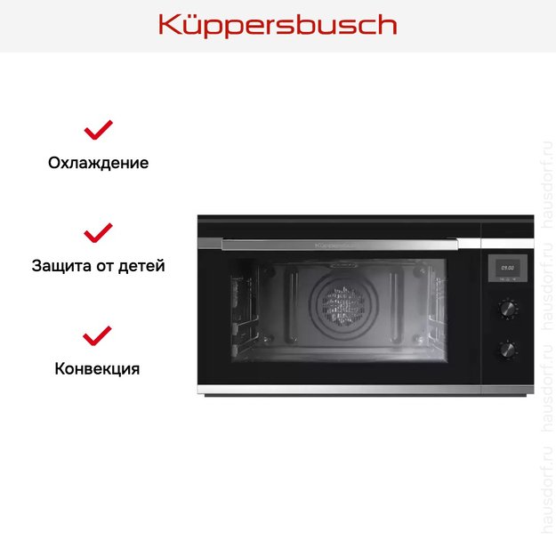 Духовой шкаф Kuppersbusch B 9330.0 S3 Silver Chrome (фото 6) Духовой шкаф Kuppersbusch B 9330.0 S3 Silver Chrome (preview 6)