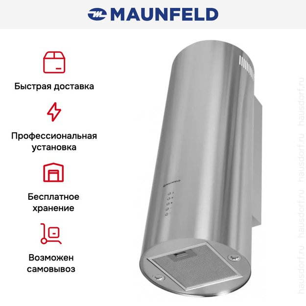 Кухонная вытяжка MAUNFELD Lee Wall 35 нержавеющая сталь (фото 16) Кухонная вытяжка MAUNFELD Lee Wall 35 нержавеющая сталь (preview 16)