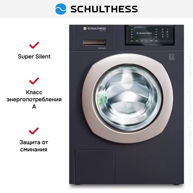 Стиральная машина Schulthess Spirit 540 Titan Rock (фото 7) Стиральная машина Schulthess Spirit 540 Titan Rock (preview 7)