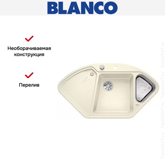 Мойка Blanco DELTA II-F SILGRANIT клапан-автомат InFino® жасмин (фото 5) Мойка Blanco DELTA II-F SILGRANIT клапан-автомат InFino® жасмин (preview 5)