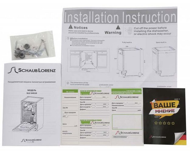 Встраиваемая посудомоечная машина Schaub Lorenz SLG VI4510 (preview 8)