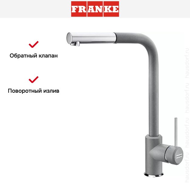 Смеситель Franke Sirius c выдвижном носиком Хром/Серый (фото 3) Смеситель Franke Sirius c выдвижном носиком Хром/Серый (preview 3)