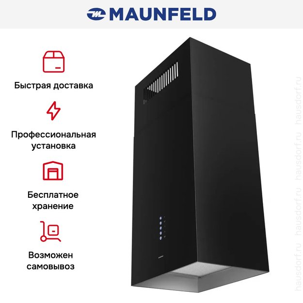 Вытяжка Maunfeld Bath Isla 402 чёрный (фото 13) Вытяжка Maunfeld Bath Isla 402 чёрный (preview 13)