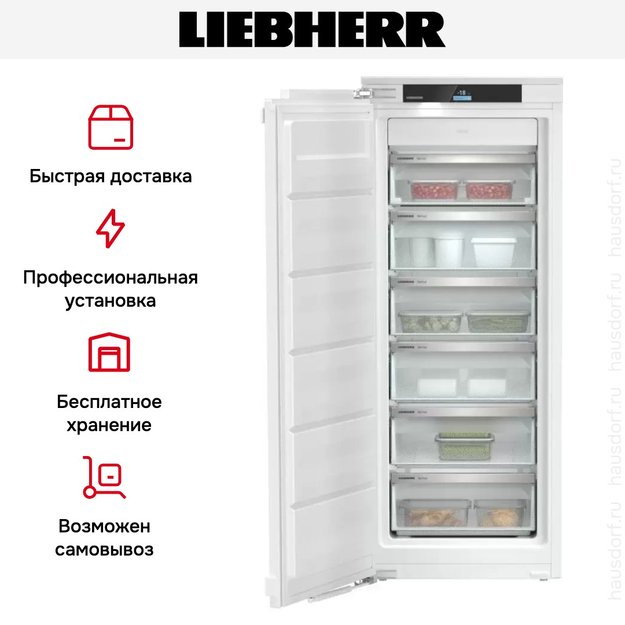 Встраиваемая морозильная камера Liebherr SIFNdi 4556 (фото 7) Встраиваемая морозильная камера Liebherr SIFNdi 4556 (preview 7)