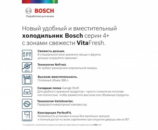 Холодильник с нижней морозильной камерой BOSCH KGN39XK28R (фото 7) Холодильник с нижней морозильной камерой BOSCH KGN39XK28R (preview 7)