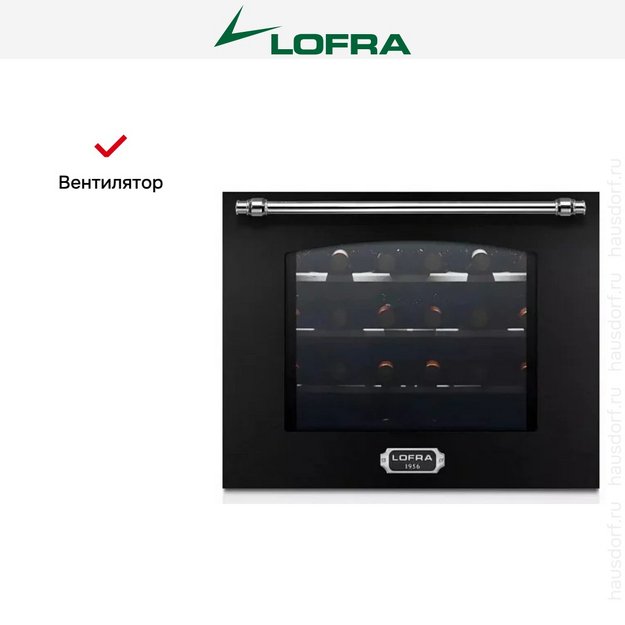 Встраиваемый винный шкаф Lofra ZBRNM24T CHROME (preview 4)