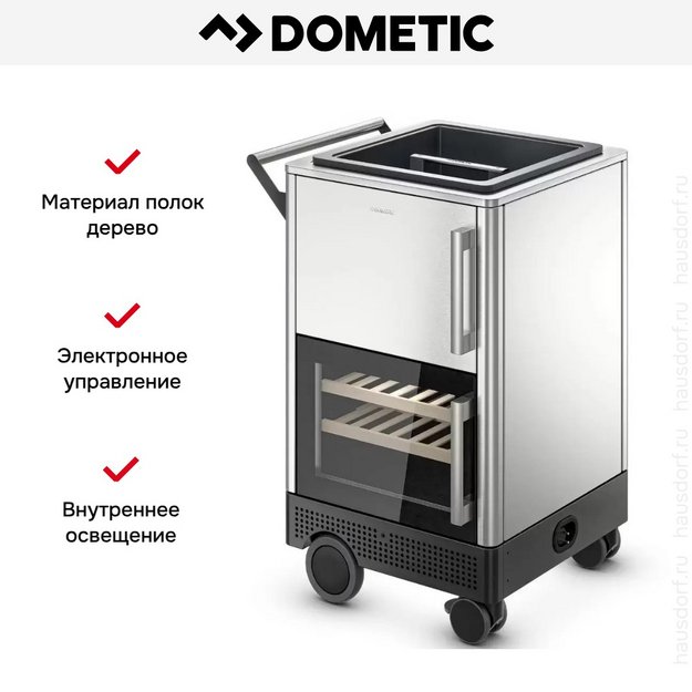 Мобильный бар с винным шкафом Dometic MoBar 300 S (preview 10)