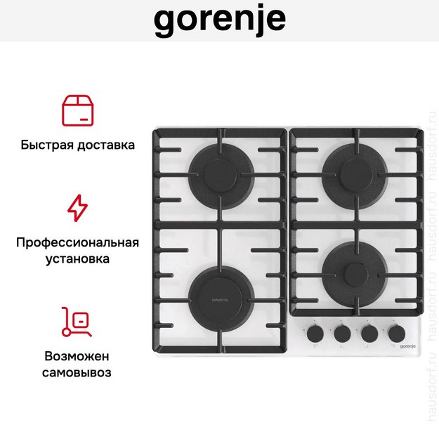 Встраиваемая газовая варочная панель Gorenje GT642SYW (preview 6)