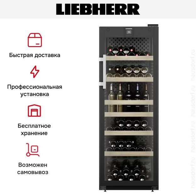 Винный шкаф Liebherr WFbli 5041 (preview 12)