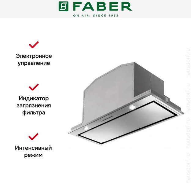 Встраиваемая вытяжка Faber INCA LUX 2.0 EV8 X A70 (фото 3) Встраиваемая вытяжка Faber INCA LUX 2.0 EV8 X A70 (preview 3)
