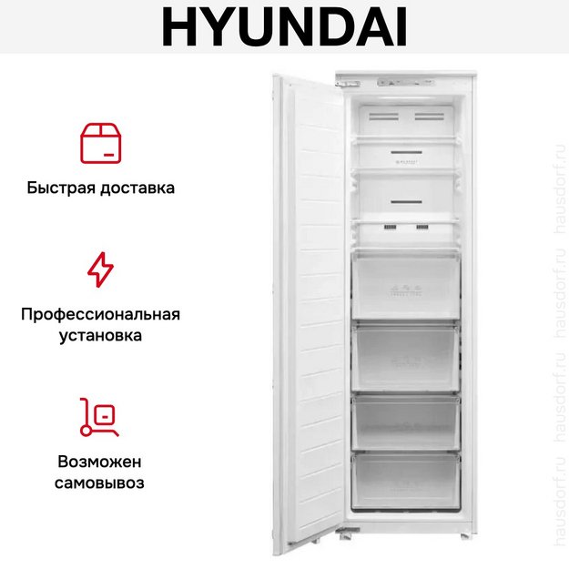 Встраиваемая морозильная камера Hyundai HBF 177S (preview 4)