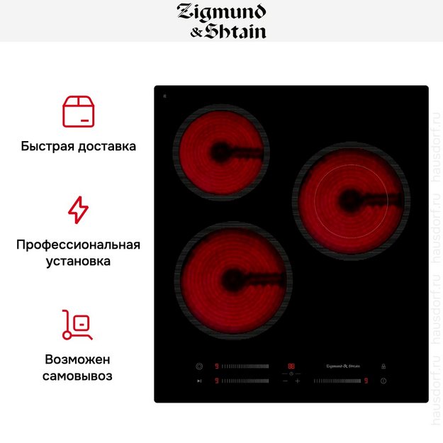 Варочная поверхность Zigmund & Shtain CN 53.4 B (preview 15)
