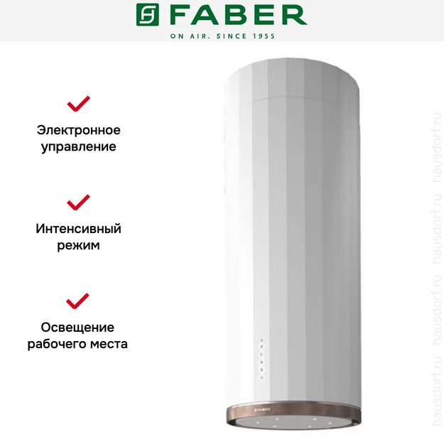 Вытяжка Faber CORINTHIA ISOLA EV8P WH MATT/TS A37 (фото 2) Вытяжка Faber CORINTHIA ISOLA EV8P WH MATT/TS A37 (preview 2)