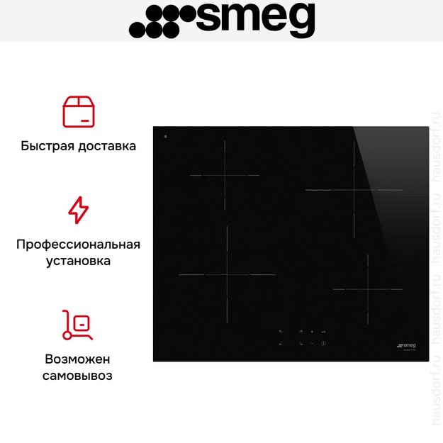 Варочная панель Smeg SI2641D (preview 12)