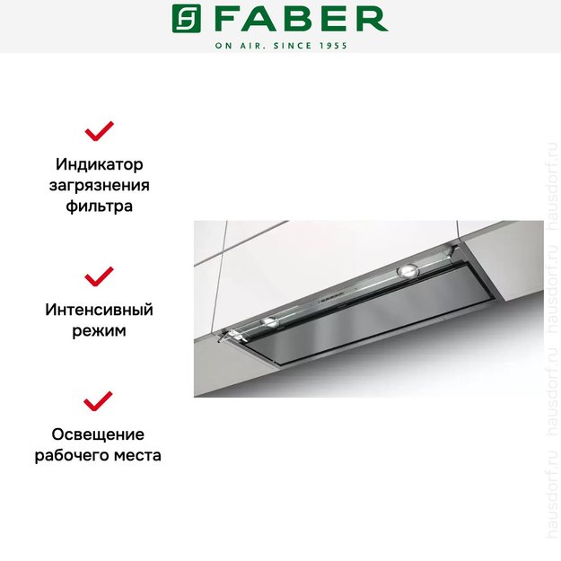 Встраиваемая вытяжка Faber IN-NOVA PREMIUM X A75 (фото 4) Встраиваемая вытяжка Faber IN-NOVA PREMIUM X A75 (preview 4)