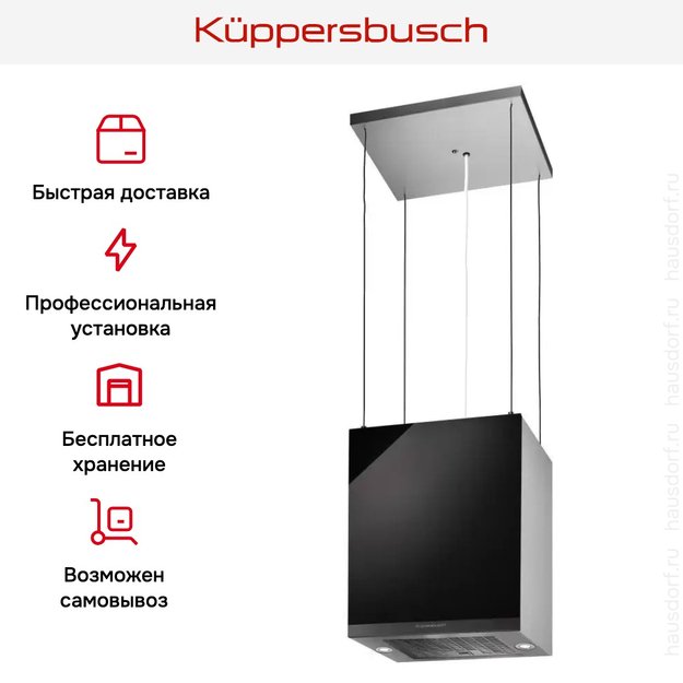 Островная вытяжка Kuppersbusch DI 3800.0 S2 Black Chrome (фото 8) Островная вытяжка Kuppersbusch DI 3800.0 S2 Black Chrome (preview 8)