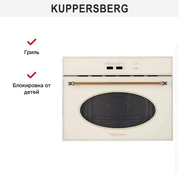 Встраиваемая микроволновая печь Kuppersberg RMW 963 C (preview 7)