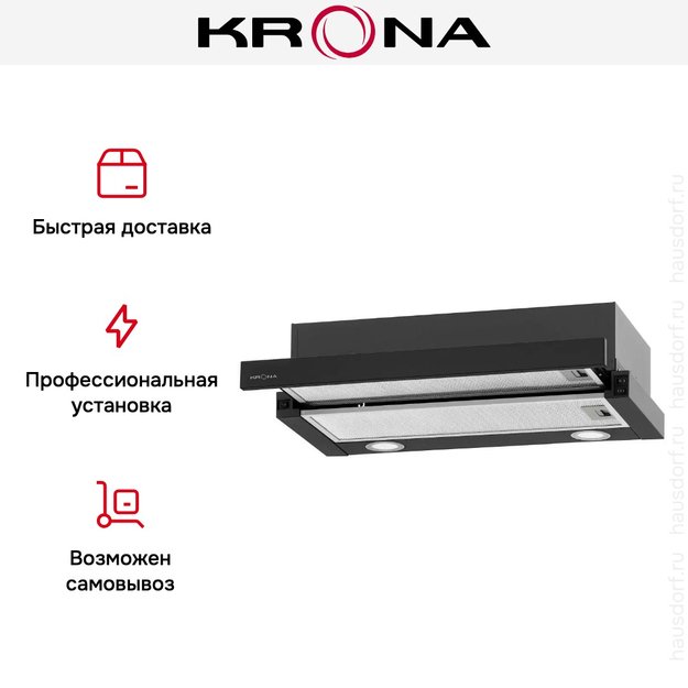 Встраиваемая вытяжка Krona KAMILLA T 600 BLACK (1 мотор) (фото 18) Встраиваемая вытяжка Krona KAMILLA T 600 BLACK (1 мотор) (preview 18)