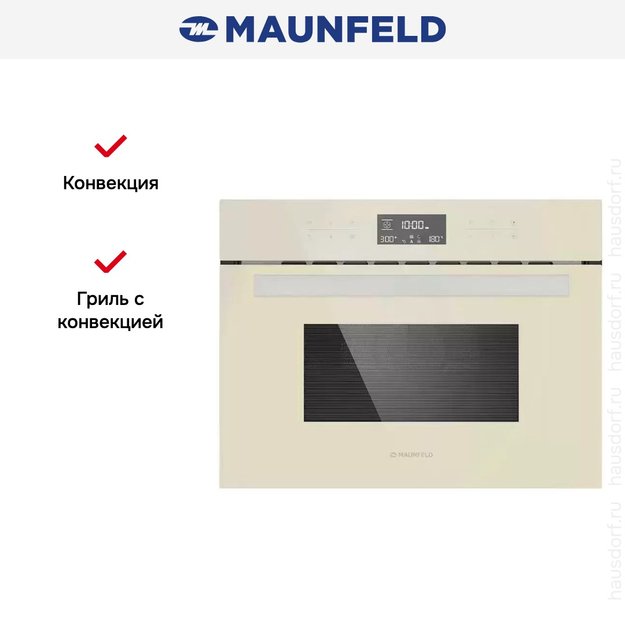 Шкаф духовой электрический с функцией СВЧ MAUNFELD MCMO.44.9GBG (фото 7) Шкаф духовой электрический с функцией СВЧ MAUNFELD MCMO.44.9GBG (preview 7)