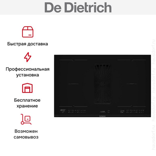 Варочная панель De Dietrich DPH4840BT (preview 8)