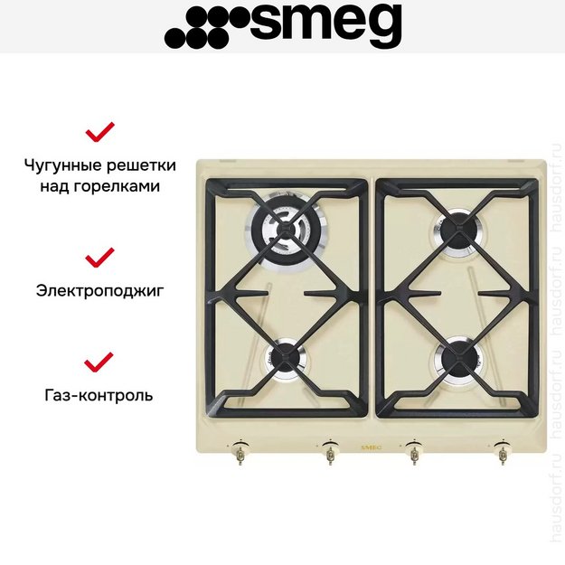 Варочная панель Smeg SRV864POGH (preview 8)