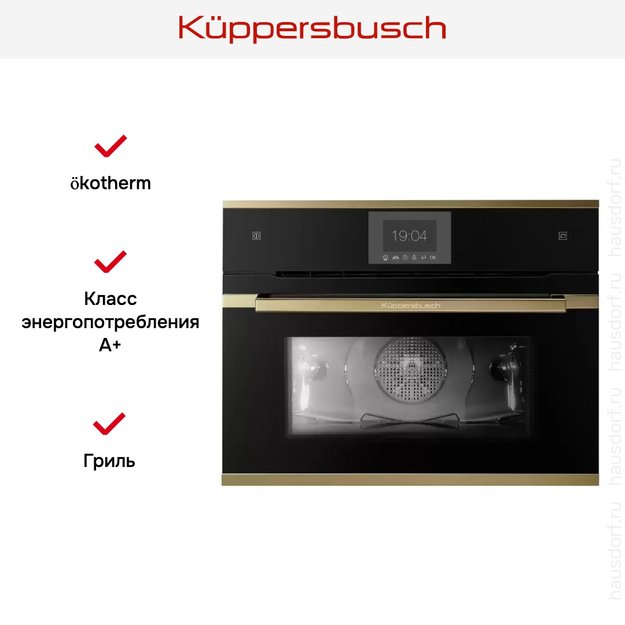 Компактный духовой шкаф с паром Kuppersbusch CBD 6550.0 S4 Gold (фото 2) Компактный духовой шкаф с паром Kuppersbusch CBD 6550.0 S4 Gold (preview 2)