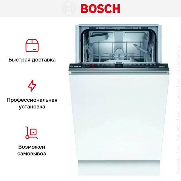 Встраиваемая посудомоечная машина BOSCH SPV2HKX6DR (preview 12)