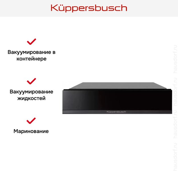 Вакууматор Kuppersbusch CSV 6800.0 S2 Black Chrome (фото 3) Вакууматор Kuppersbusch CSV 6800.0 S2 Black Chrome (preview 3)