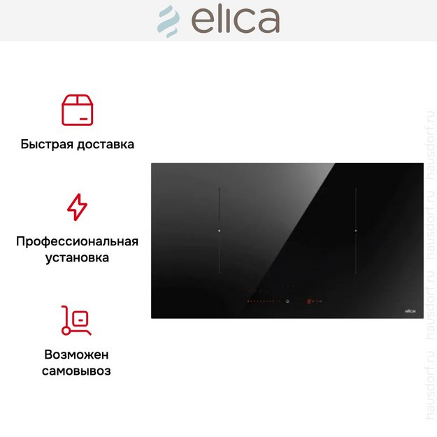 Варочная панель Elica RATIO 702 BL (preview 5)