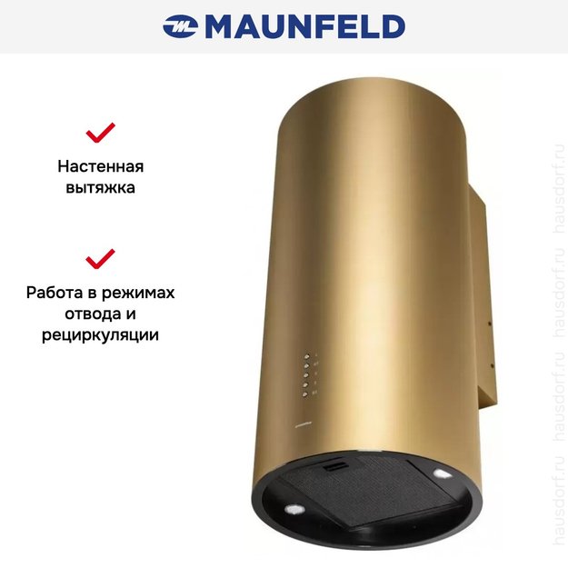 Кухонная вытяжка MAUNFELD Lee Wall 39 золотой (фото 16) Кухонная вытяжка MAUNFELD Lee Wall 39 золотой (preview 16)