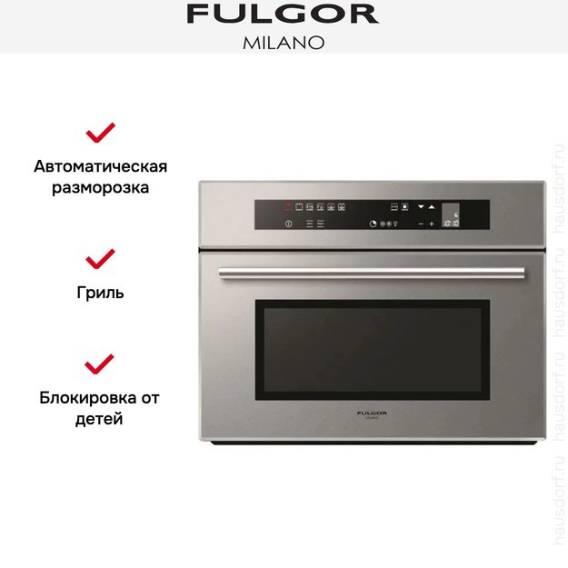 Встраиваемая микроволновая печь Fulgor Milano LMO 4507 TC ME (фото 2) Встраиваемая микроволновая печь Fulgor Milano LMO 4507 TC ME (preview 2)
