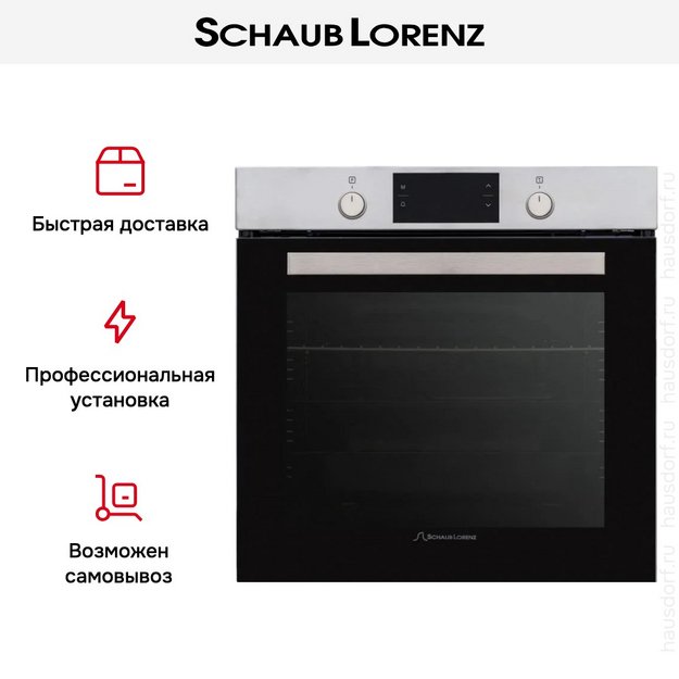 Духовой шкаф Schaub Lorenz SLB EE6943 (фото 14) Духовой шкаф Schaub Lorenz SLB EE6943 (preview 14)