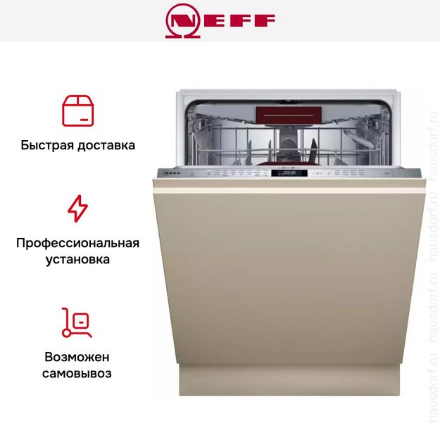 Встраиваемая посудомоечная машина Neff S157YCX04E (preview 14)