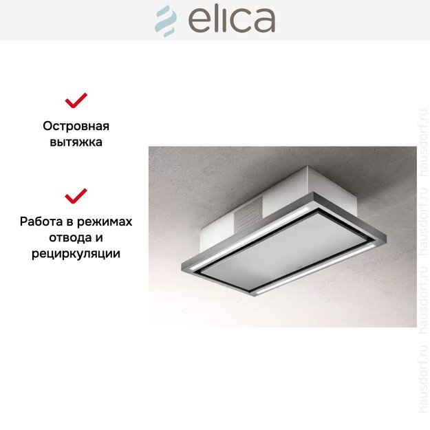 Вытяжка ELICA CLOUD SEVEN IX/F/90 (фото 10) Вытяжка ELICA CLOUD SEVEN IX/F/90 (preview 10)