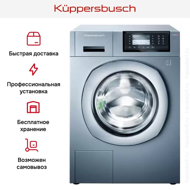 Стиральная машина Kuppersbusch W 40.0 AT (фото 9) Стиральная машина Kuppersbusch W 40.0 AT (preview 9)